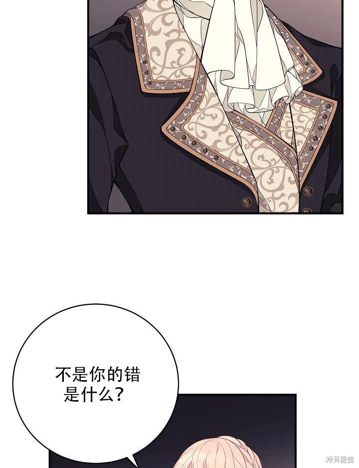 《只是来找我爸爸》漫画最新章节第8话免费下拉式在线观看章节第【24】张图片