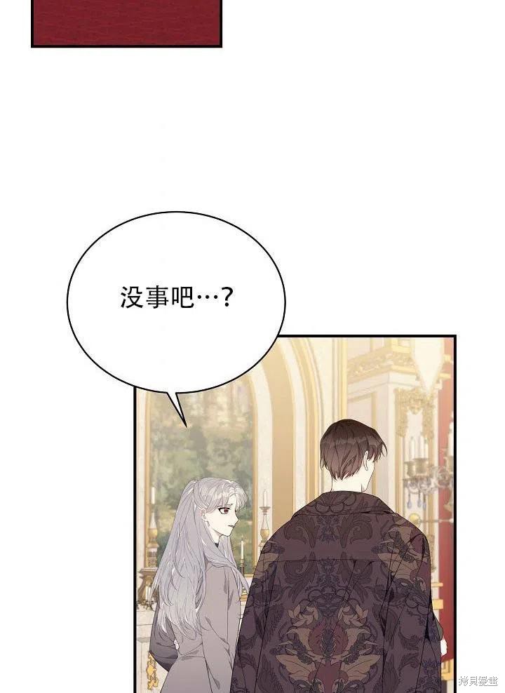 《只是来找我爸爸》漫画最新章节第22话免费下拉式在线观看章节第【59】张图片