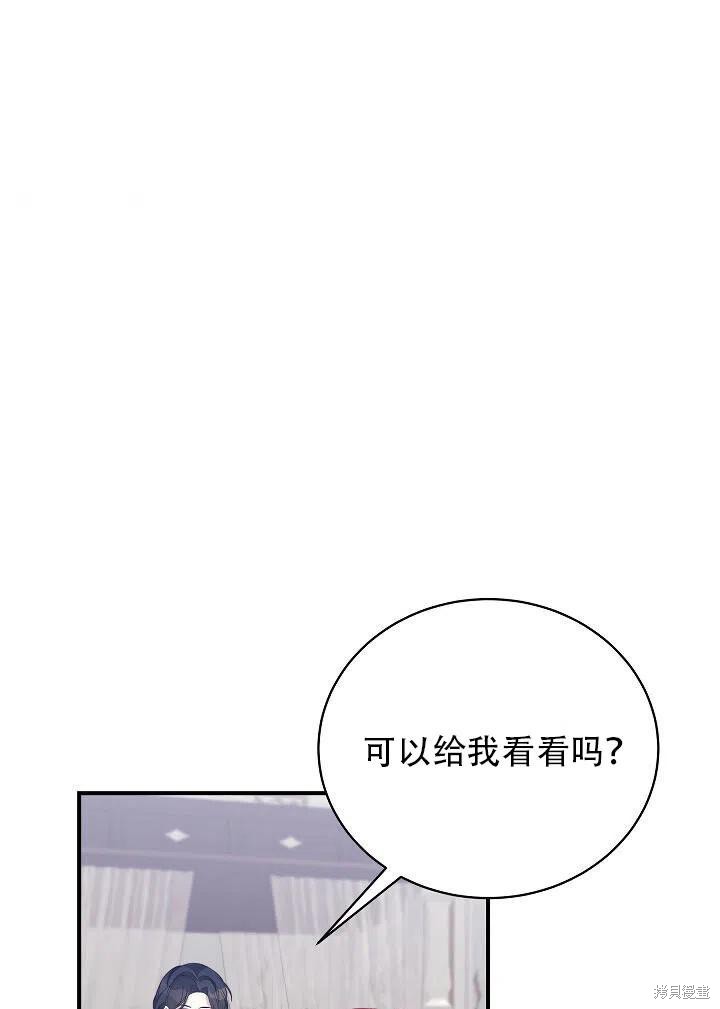 《只是来找我爸爸》漫画最新章节第13话免费下拉式在线观看章节第【72】张图片