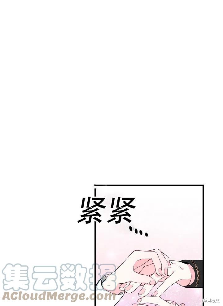 《只是来找我爸爸》漫画最新章节第25话免费下拉式在线观看章节第【67】张图片