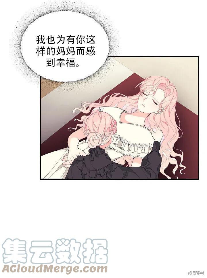 《只是来找我爸爸》漫画最新章节第8话免费下拉式在线观看章节第【9】张图片