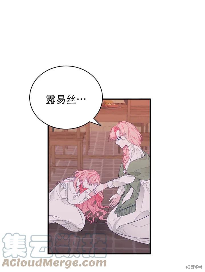 《只是来找我爸爸》漫画最新章节第2话免费下拉式在线观看章节第【28】张图片