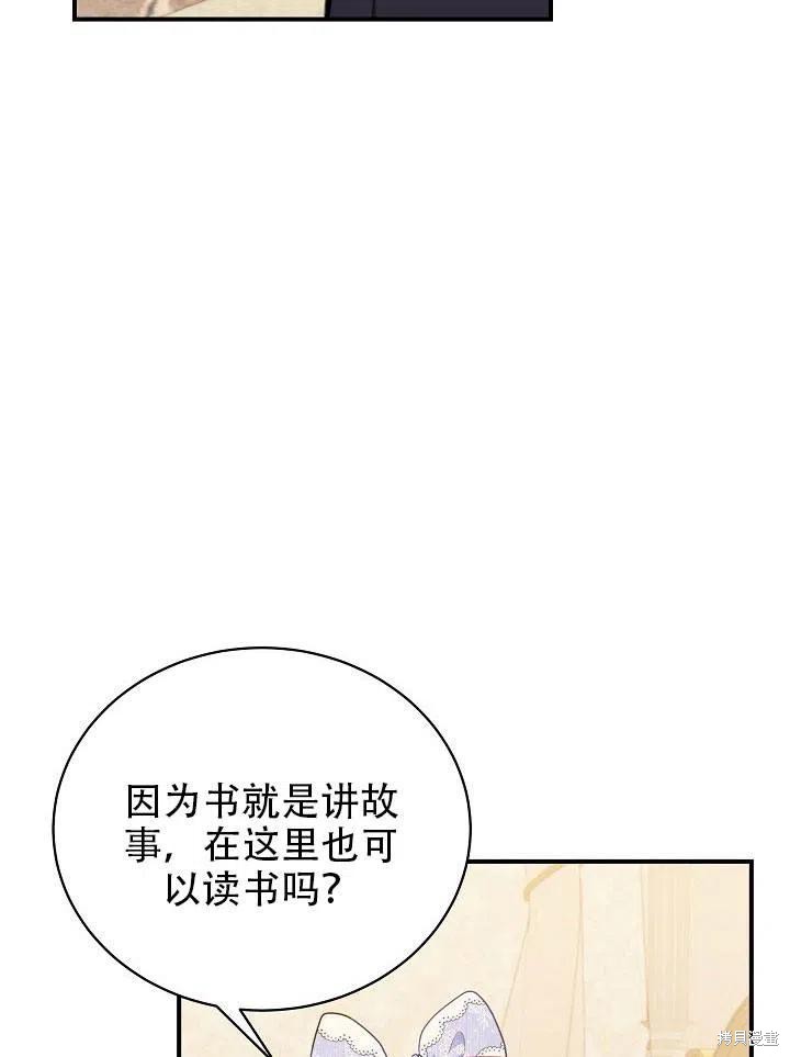 《只是来找我爸爸》漫画最新章节第22话免费下拉式在线观看章节第【136】张图片