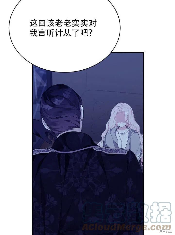 《只是来找我爸爸》漫画最新章节第7话免费下拉式在线观看章节第【61】张图片