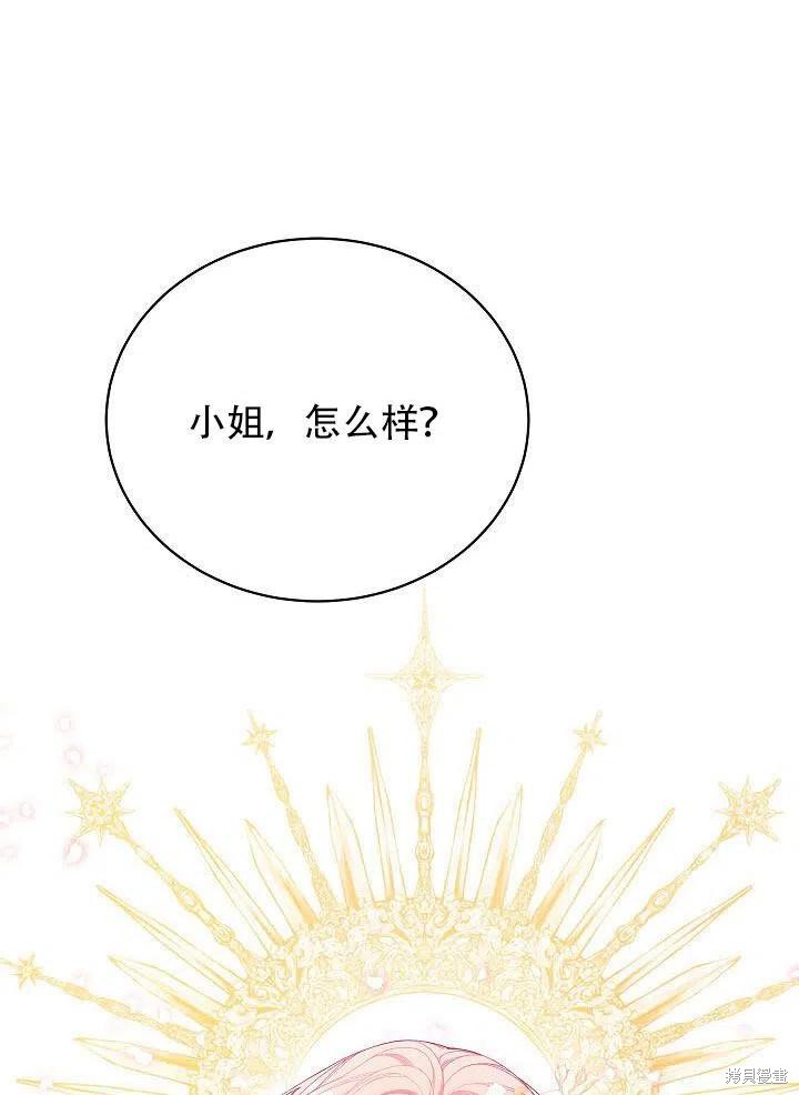 《只是来找我爸爸》漫画最新章节第19话免费下拉式在线观看章节第【34】张图片