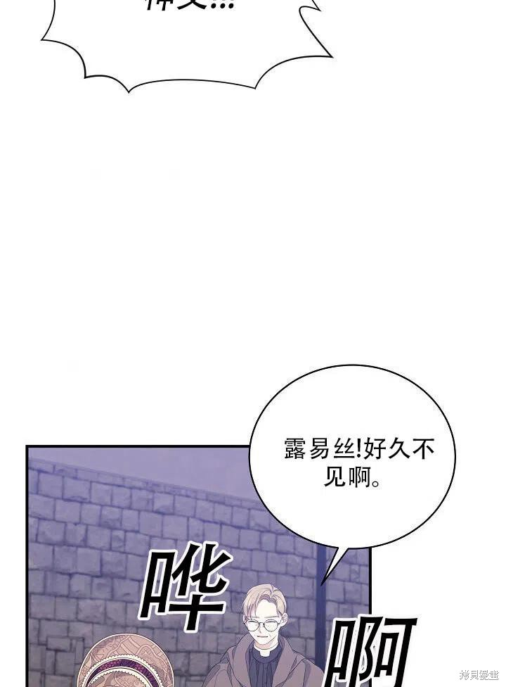 《只是来找我爸爸》漫画最新章节第8话免费下拉式在线观看章节第【106】张图片