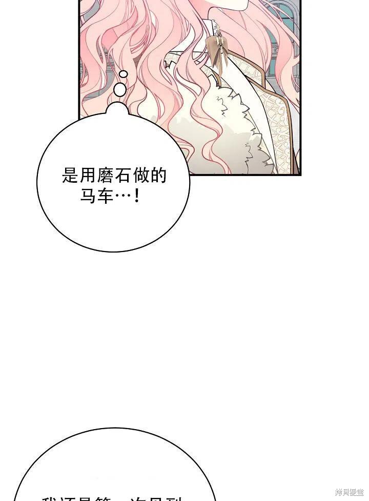 《只是来找我爸爸》漫画最新章节第14话免费下拉式在线观看章节第【21】张图片