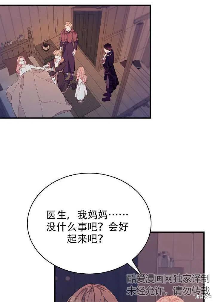 《只是来找我爸爸》漫画最新章节第6话免费下拉式在线观看章节第【29】张图片