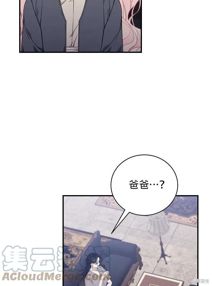 《只是来找我爸爸》漫画最新章节第13话免费下拉式在线观看章节第【65】张图片