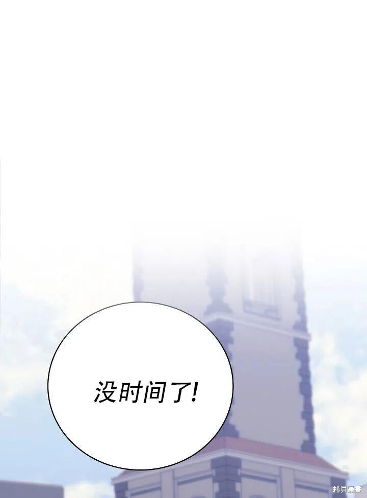 《只是来找我爸爸》漫画最新章节第8话免费下拉式在线观看章节第【112】张图片