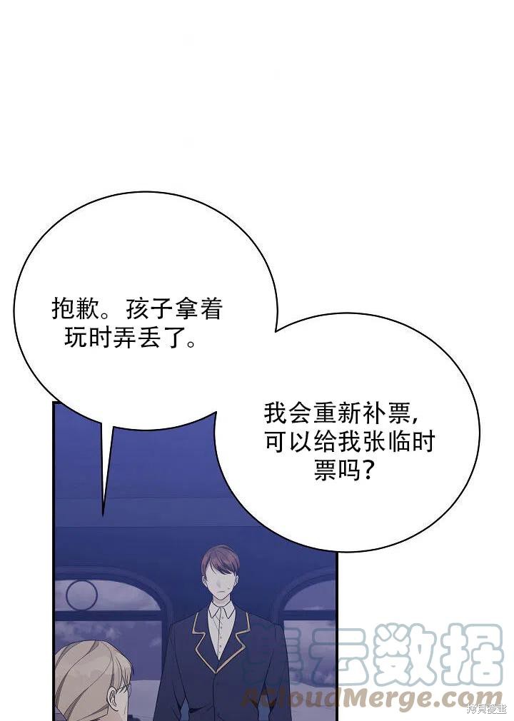 《只是来找我爸爸》漫画最新章节第11话免费下拉式在线观看章节第【34】张图片