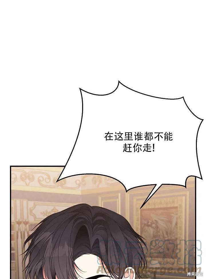 《只是来找我爸爸》漫画最新章节第16话免费下拉式在线观看章节第【69】张图片