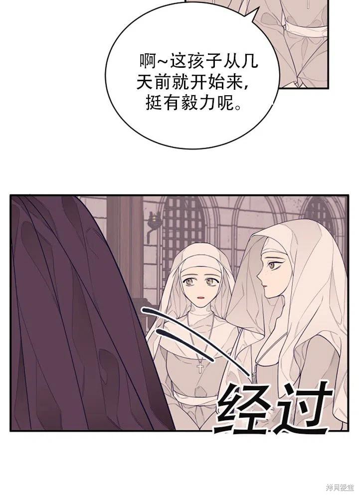 《只是来找我爸爸》漫画最新章节第2话免费下拉式在线观看章节第【53】张图片