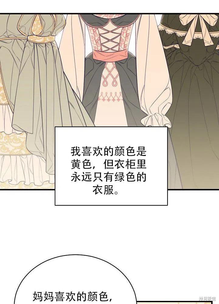 《只是来找我爸爸》漫画最新章节第1话免费下拉式在线观看章节第【27】张图片