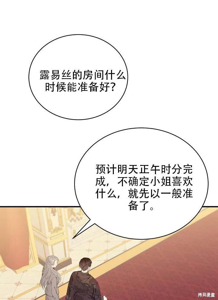 《只是来找我爸爸》漫画最新章节第22话免费下拉式在线观看章节第【63】张图片