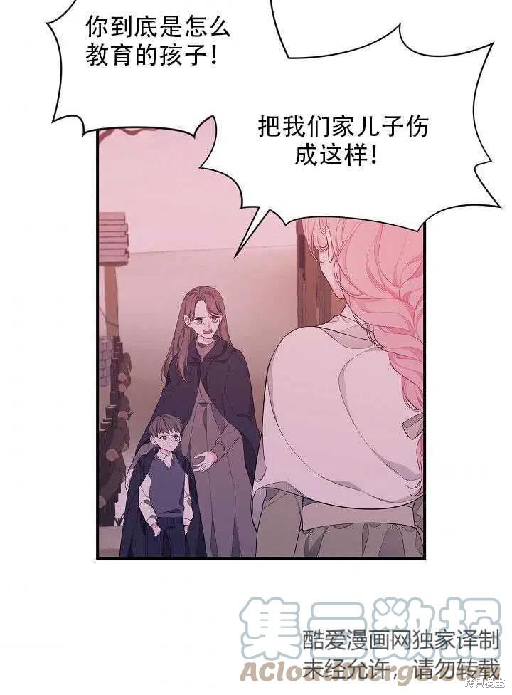 《只是来找我爸爸》漫画最新章节第5话免费下拉式在线观看章节第【4】张图片