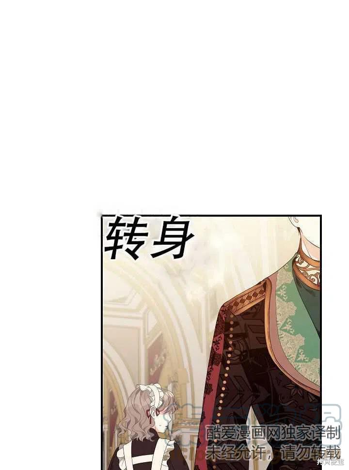 《只是来找我爸爸》漫画最新章节第19话免费下拉式在线观看章节第【17】张图片