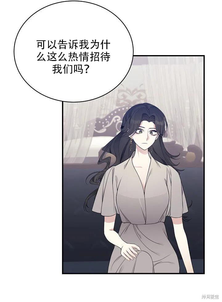 《只是来找我爸爸》漫画最新章节第13话免费下拉式在线观看章节第【40】张图片