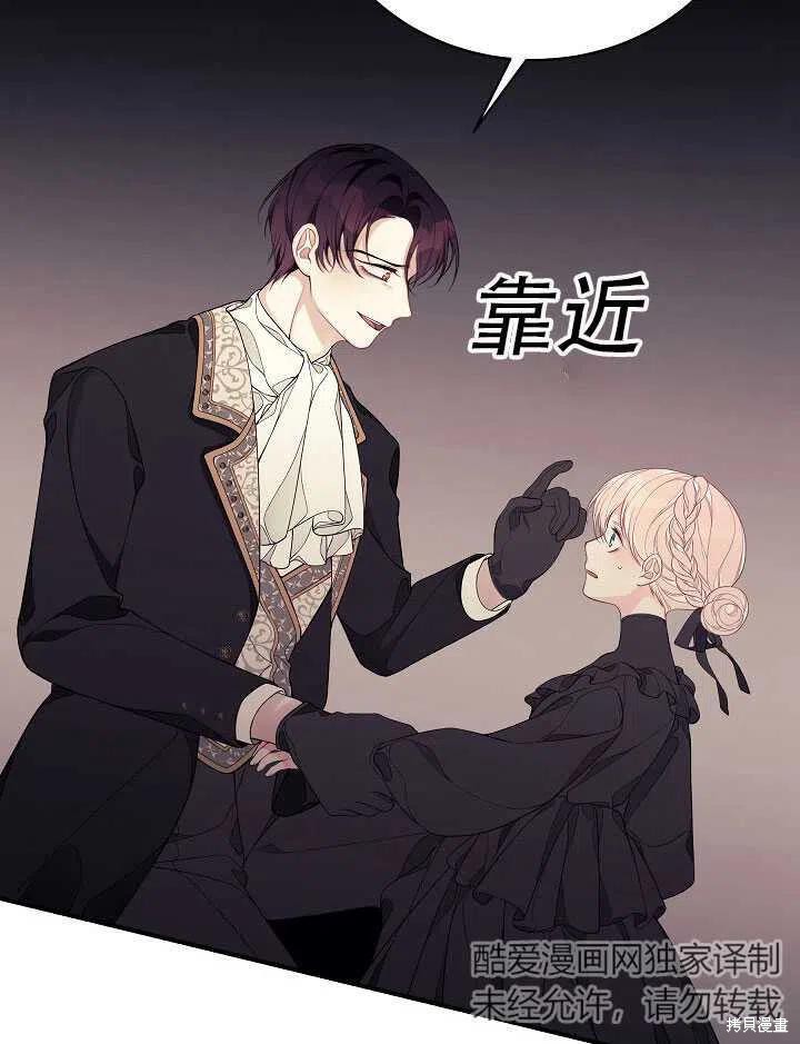 《只是来找我爸爸》漫画最新章节第8话免费下拉式在线观看章节第【31】张图片