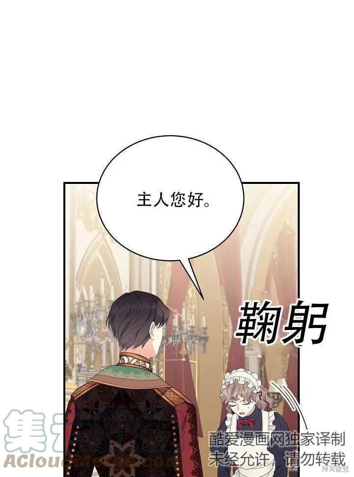 《只是来找我爸爸》漫画最新章节第19话免费下拉式在线观看章节第【9】张图片