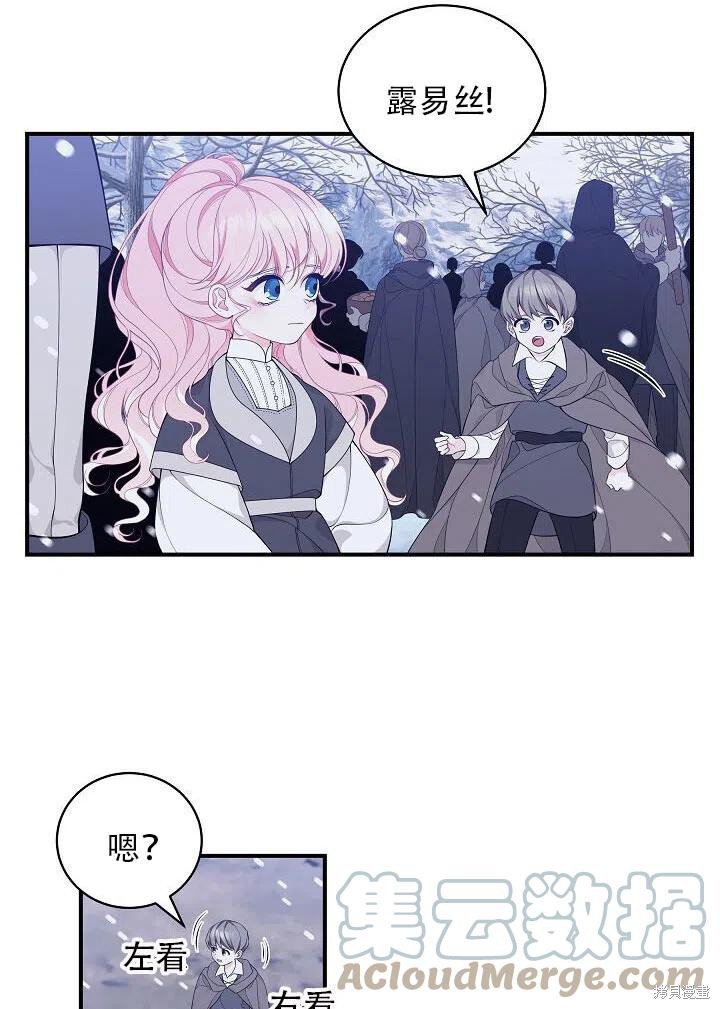 《只是来找我爸爸》漫画最新章节第4话免费下拉式在线观看章节第【28】张图片