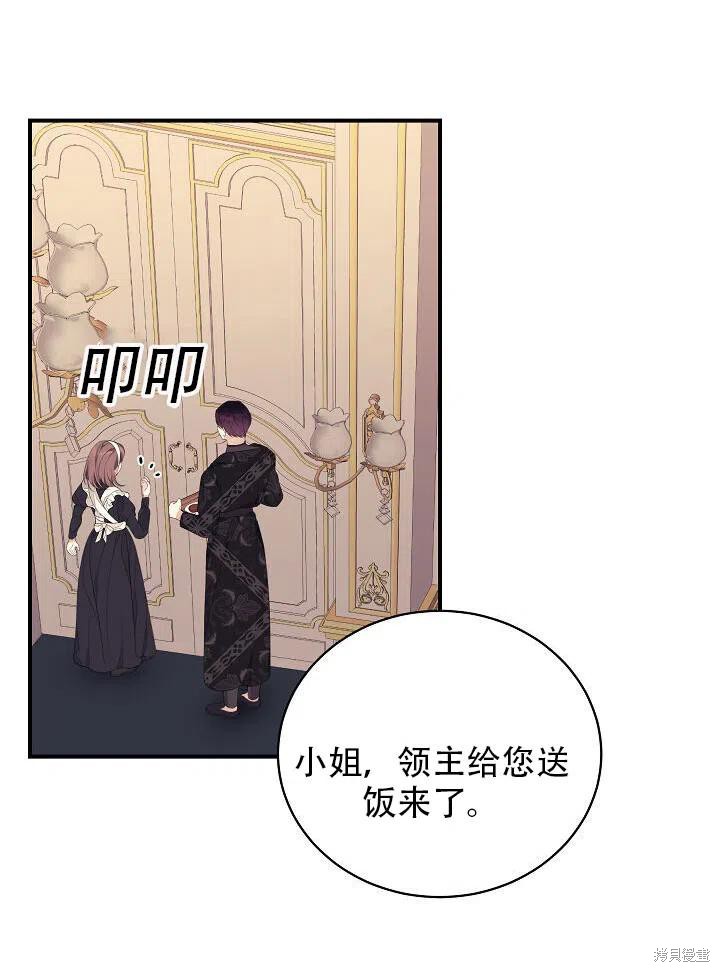 《只是来找我爸爸》漫画最新章节第8话免费下拉式在线观看章节第【51】张图片