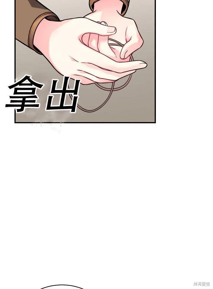 《只是来找我爸爸》漫画最新章节第15话免费下拉式在线观看章节第【55】张图片