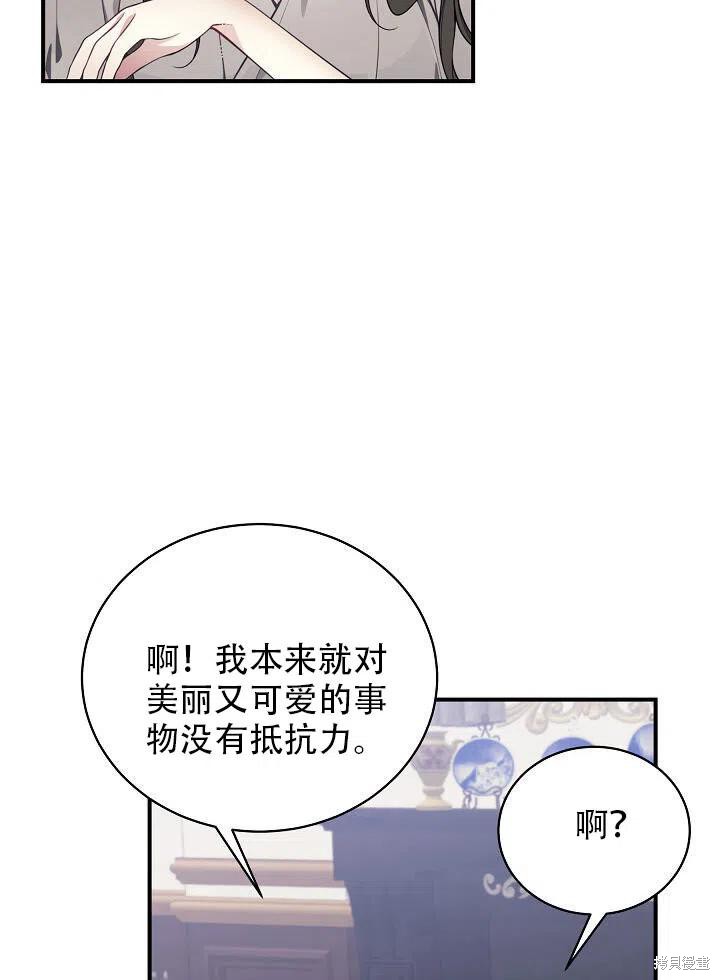 《只是来找我爸爸》漫画最新章节第13话免费下拉式在线观看章节第【42】张图片