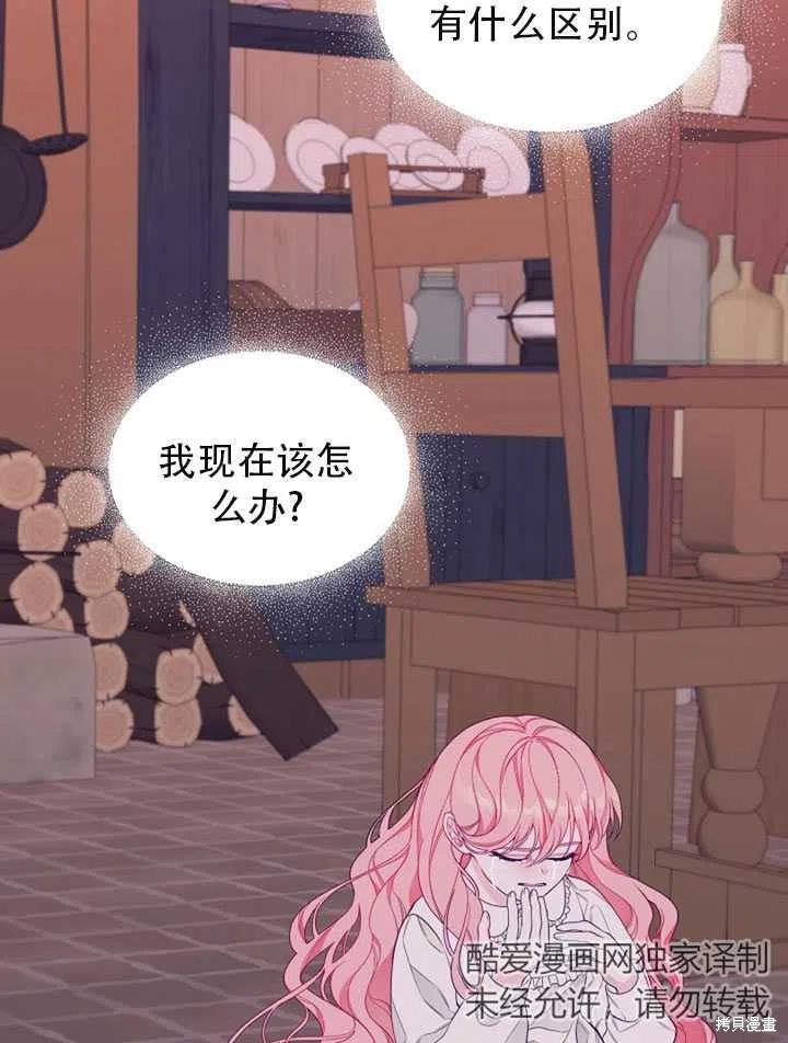 《只是来找我爸爸》漫画最新章节第2话免费下拉式在线观看章节第【30】张图片