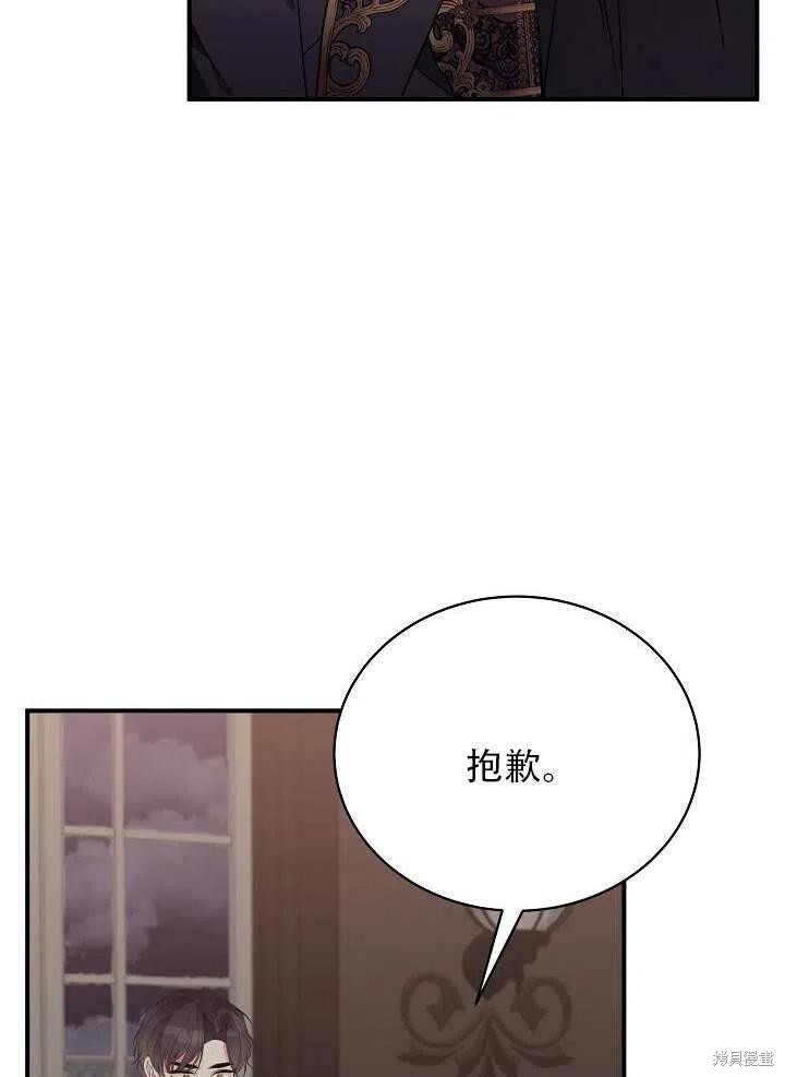 《只是来找我爸爸》漫画最新章节第17话免费下拉式在线观看章节第【51】张图片