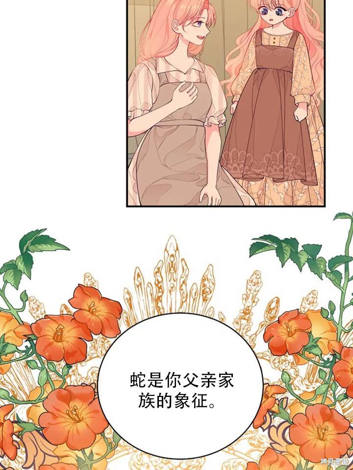 《只是来找我爸爸》漫画最新章节第3话免费下拉式在线观看章节第【45】张图片