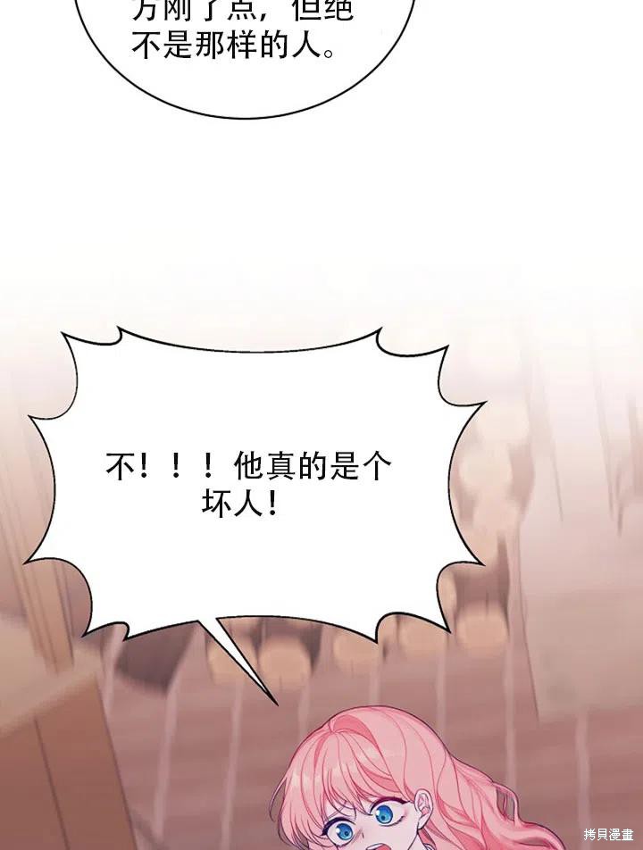 《只是来找我爸爸》漫画最新章节第2话免费下拉式在线观看章节第【23】张图片