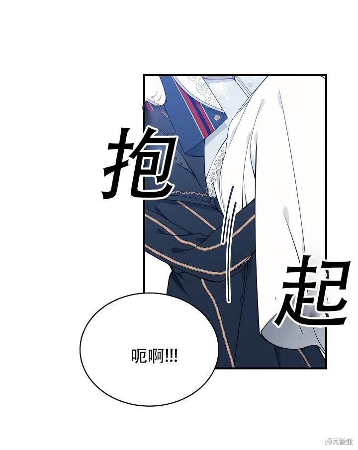 《只是来找我爸爸》漫画最新章节第25话免费下拉式在线观看章节第【89】张图片