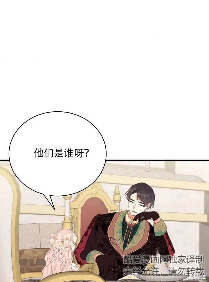 《只是来找我爸爸》漫画最新章节第20话免费下拉式在线观看章节第【48】张图片