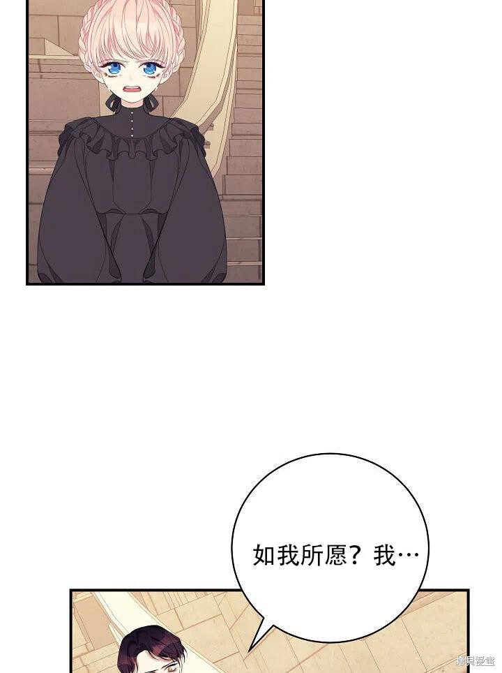 《只是来找我爸爸》漫画最新章节第8话免费下拉式在线观看章节第【20】张图片