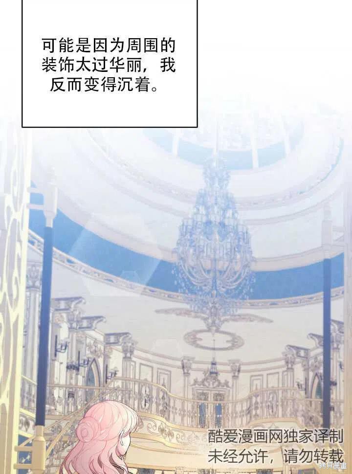 《只是来找我爸爸》漫画最新章节第14话免费下拉式在线观看章节第【66】张图片