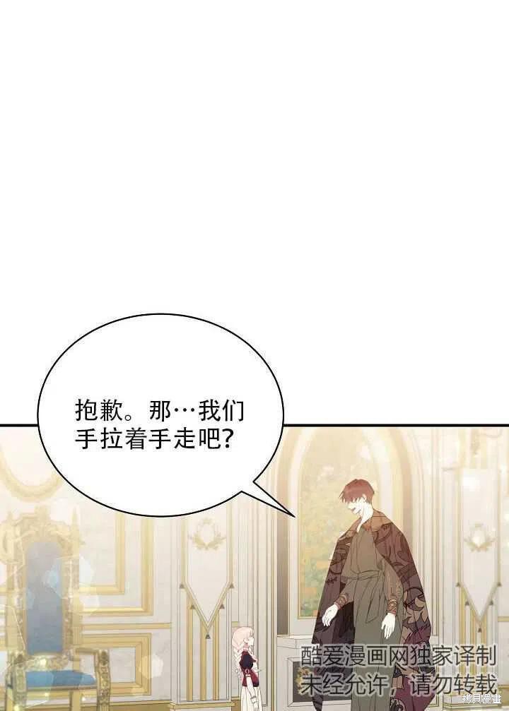 《只是来找我爸爸》漫画最新章节第20话免费下拉式在线观看章节第【99】张图片