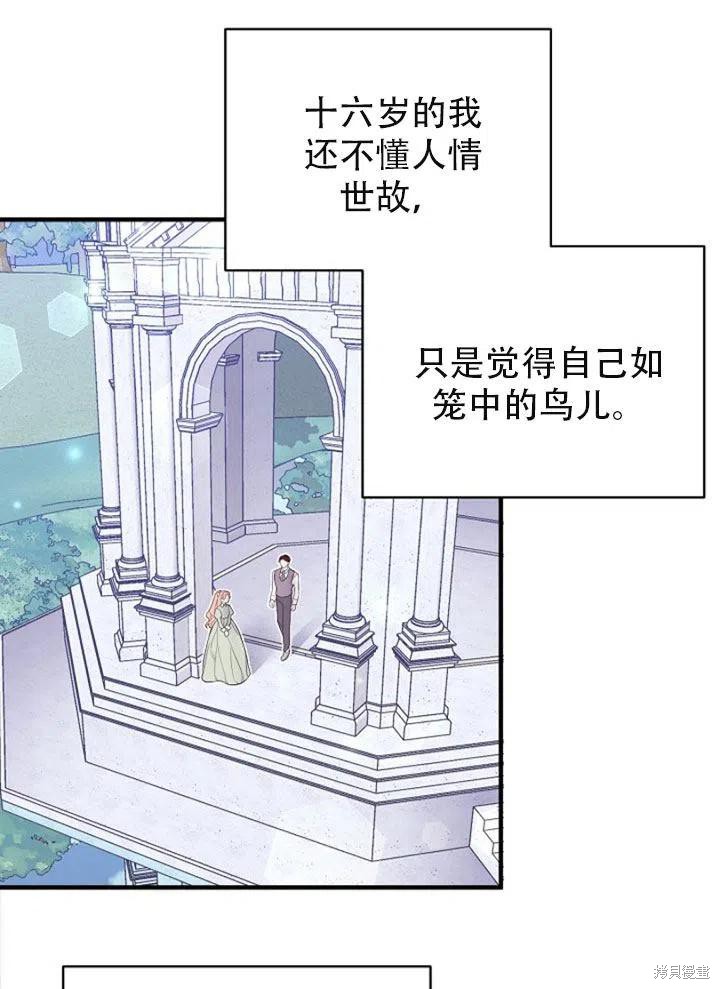 《只是来找我爸爸》漫画最新章节第1话免费下拉式在线观看章节第【44】张图片