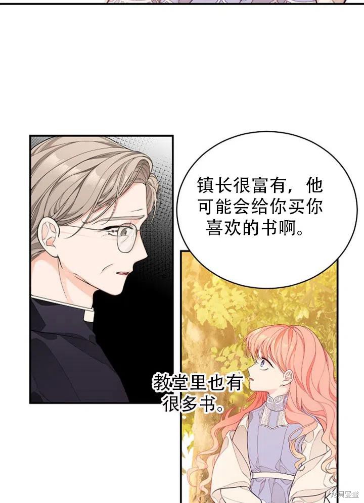 《只是来找我爸爸》漫画最新章节第3话免费下拉式在线观看章节第【32】张图片