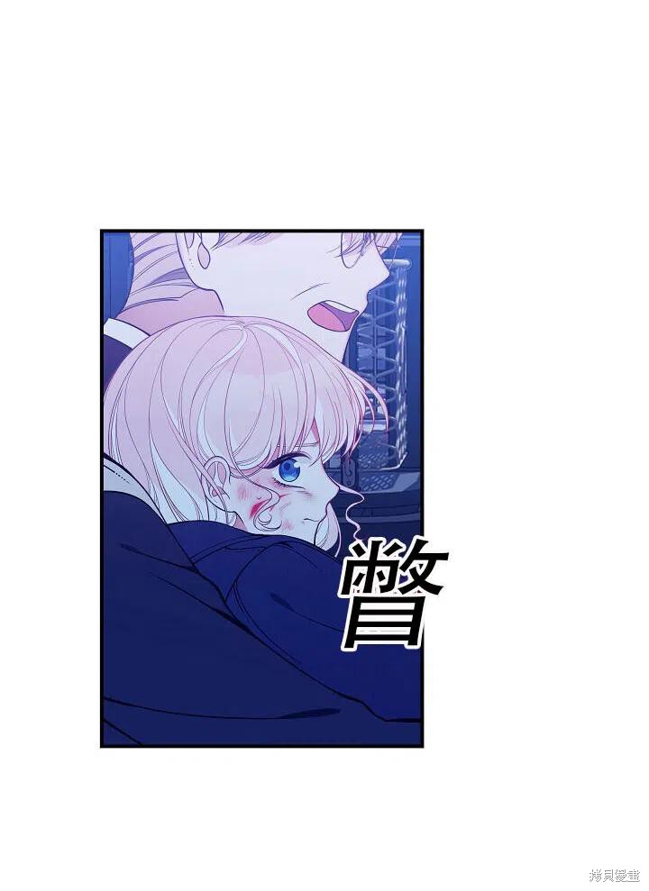 《只是来找我爸爸》漫画最新章节第10话免费下拉式在线观看章节第【87】张图片