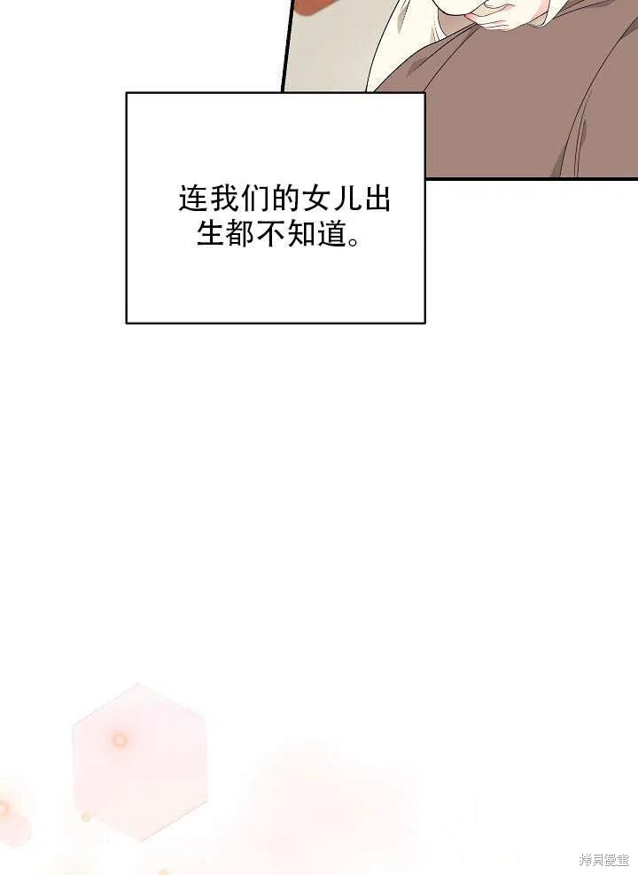 《只是来找我爸爸》漫画最新章节第17话免费下拉式在线观看章节第【42】张图片