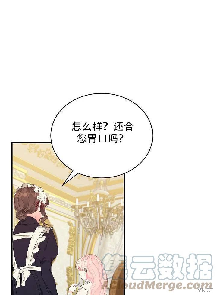 《只是来找我爸爸》漫画最新章节第17话免费下拉式在线观看章节第【109】张图片