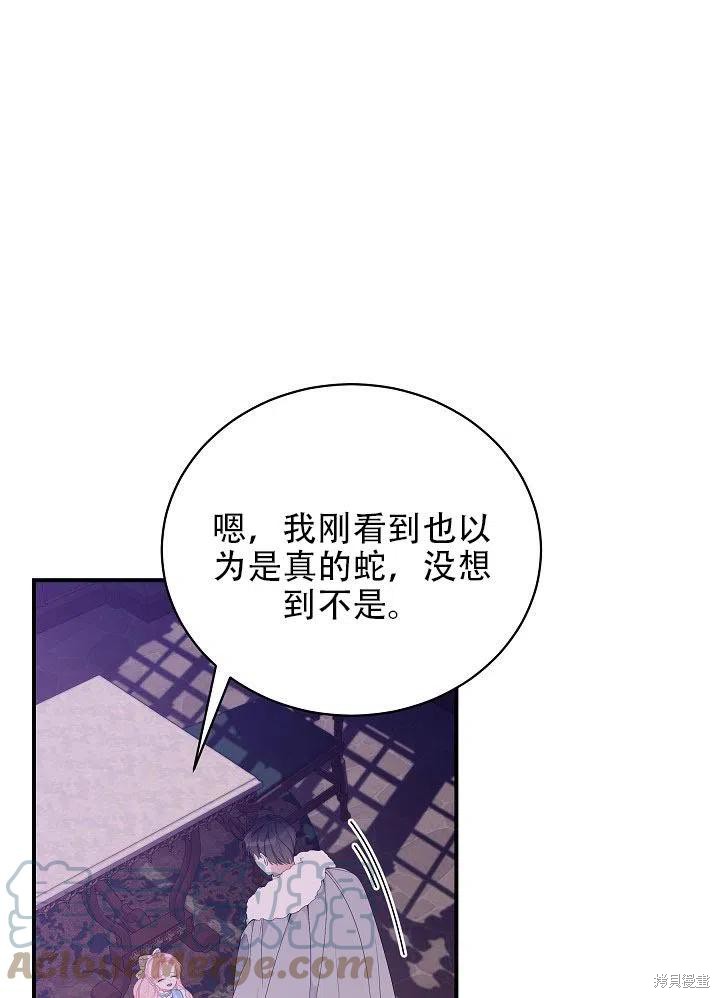 《只是来找我爸爸》漫画最新章节第23话免费下拉式在线观看章节第【65】张图片