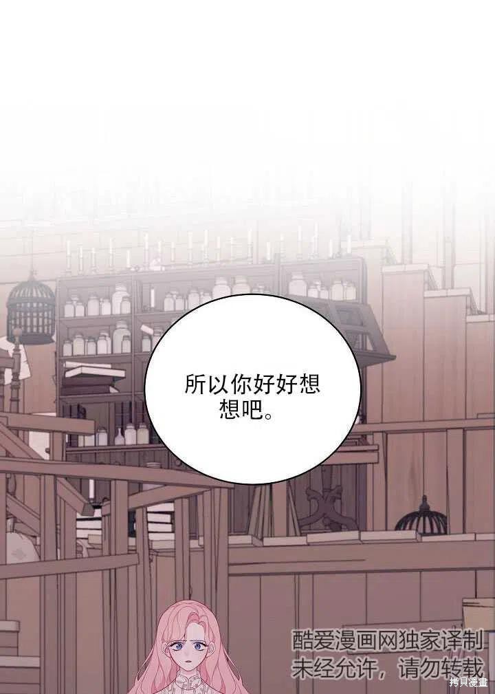 《只是来找我爸爸》漫画最新章节第4话免费下拉式在线观看章节第【11】张图片