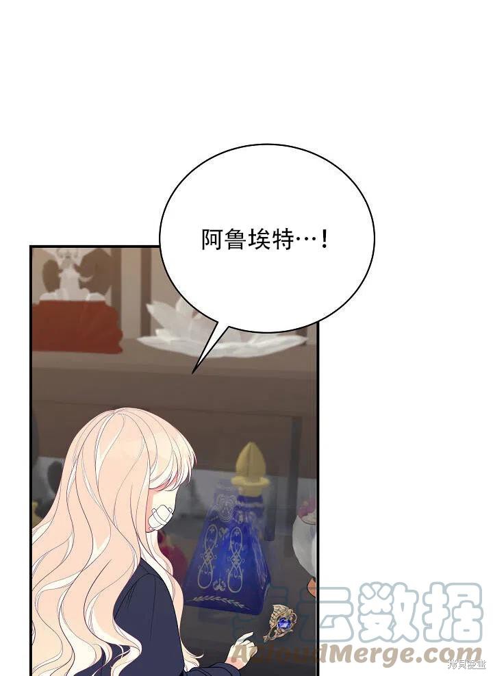 《只是来找我爸爸》漫画最新章节第11话免费下拉式在线观看章节第【70】张图片