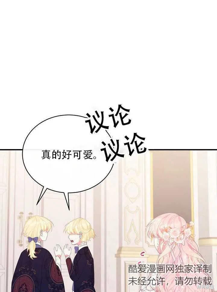 《只是来找我爸爸》漫画最新章节第20话免费下拉式在线观看章节第【7】张图片