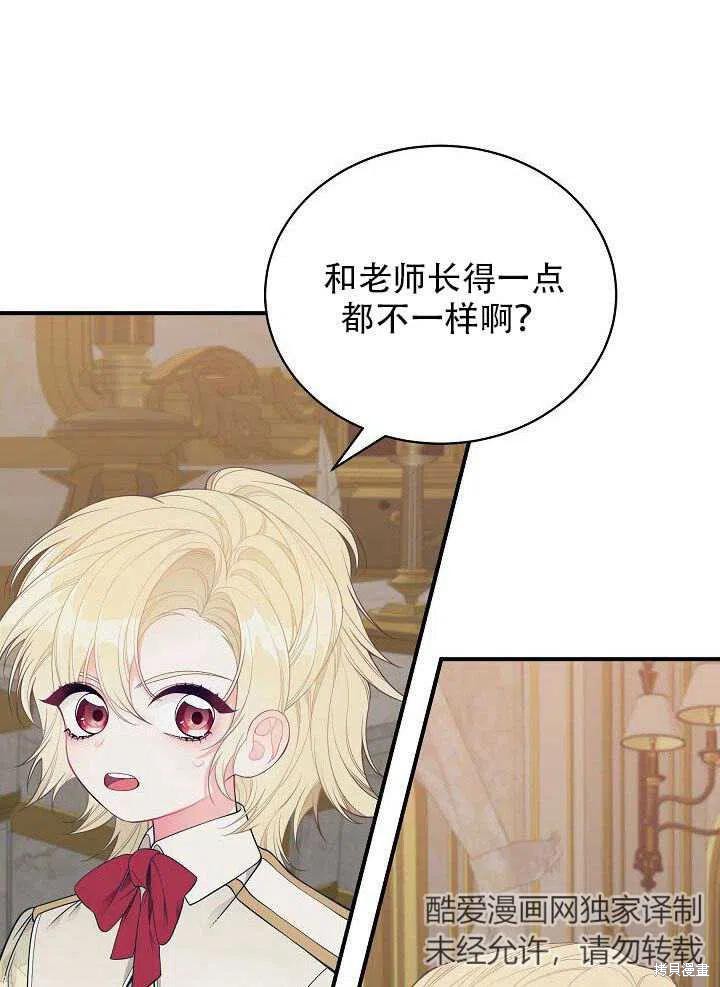 《只是来找我爸爸》漫画最新章节第18话免费下拉式在线观看章节第【35】张图片