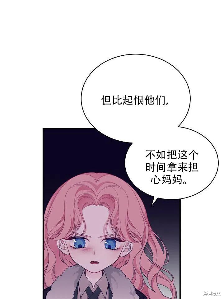 《只是来找我爸爸》漫画最新章节第5话免费下拉式在线观看章节第【45】张图片