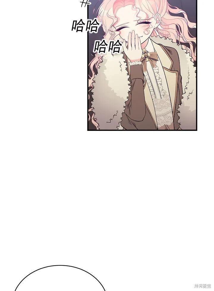 《只是来找我爸爸》漫画最新章节第14话免费下拉式在线观看章节第【35】张图片