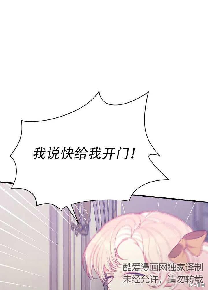 《只是来找我爸爸》漫画最新章节第9话免费下拉式在线观看章节第【100】张图片